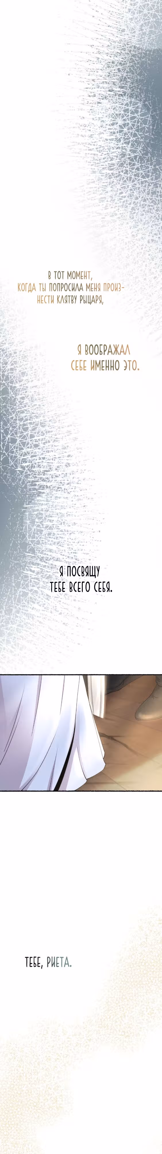 Словно ветер на сухой ветви — Том 1 · Глава 165, страница 4