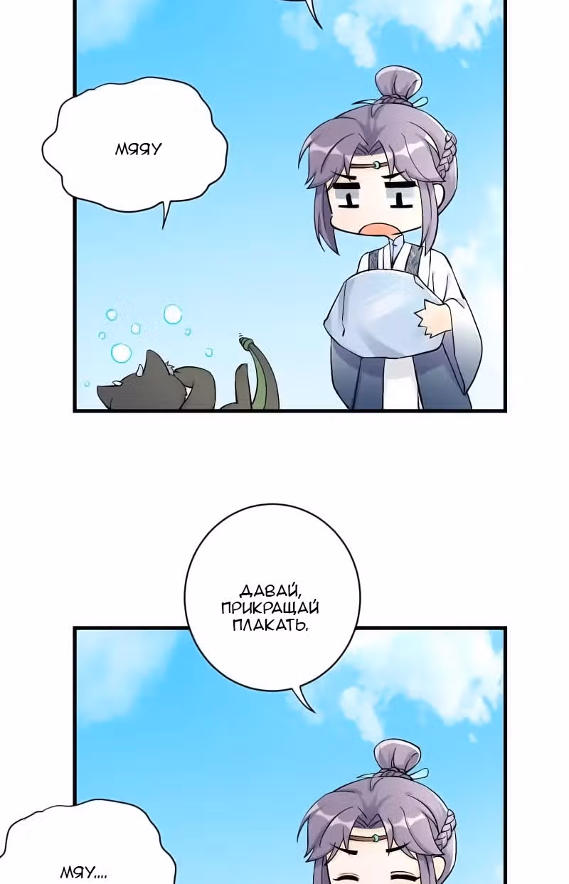 Мой ученик скончался вновь! — Том 1 · Глава 37, страница 16