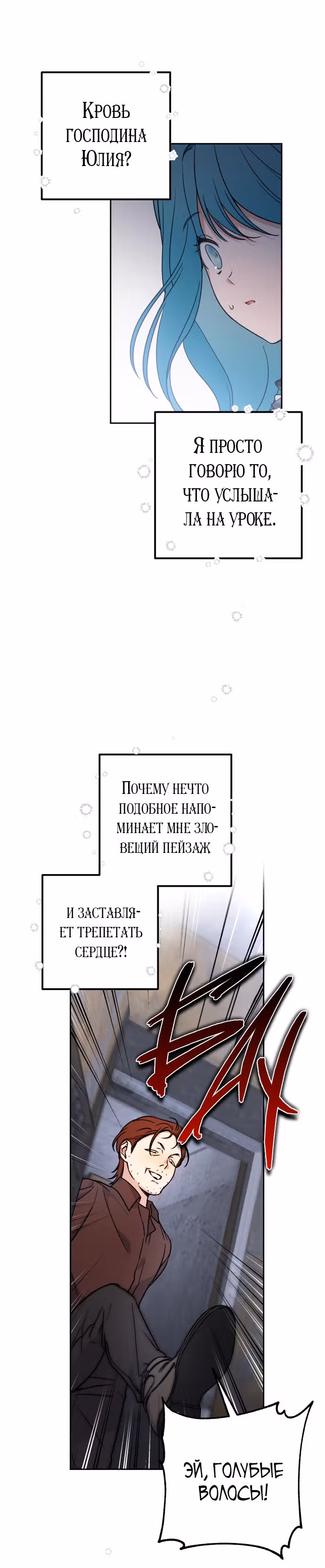 Малышка-принцесса Мята — Том 1 · Глава 7, страница 11