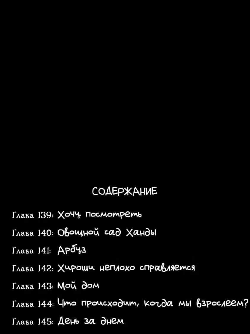 Баракамон — Том 2 · Глава 139, страница 4