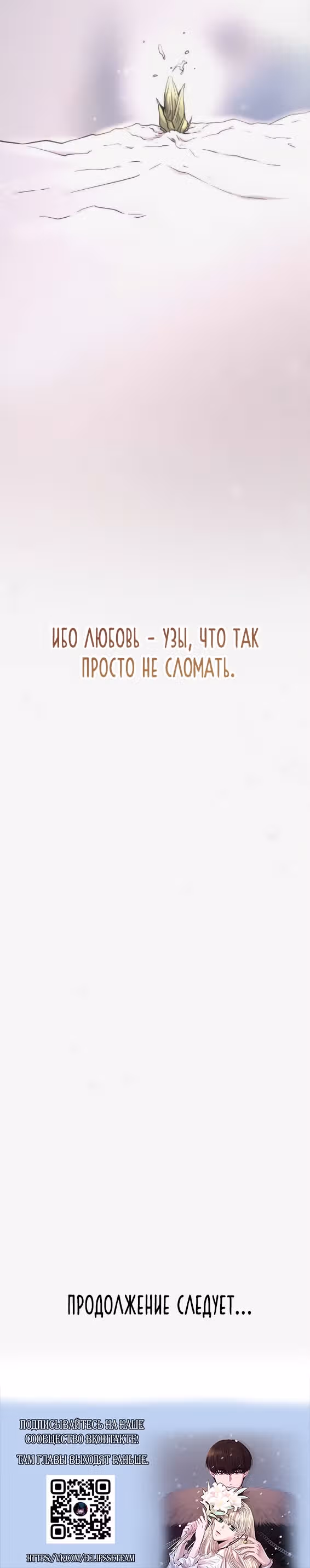 Словно ветер на сухой ветви — Том 1 · Глава 166, страница 28