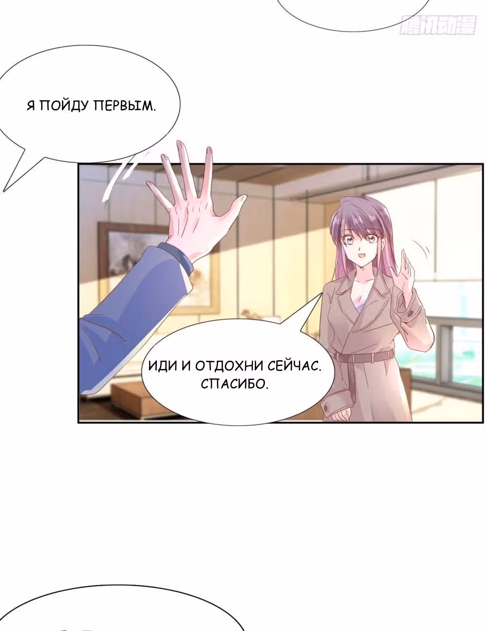 Тысяча поз для генерального директора — Том 1 · Глава 4, страница 25