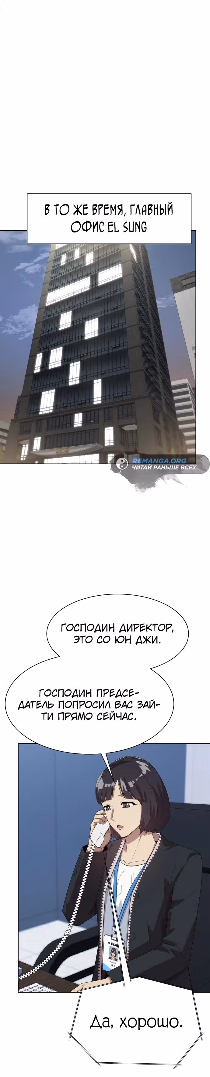 Лучший во всем — Том 2 · Глава 72, страница 30