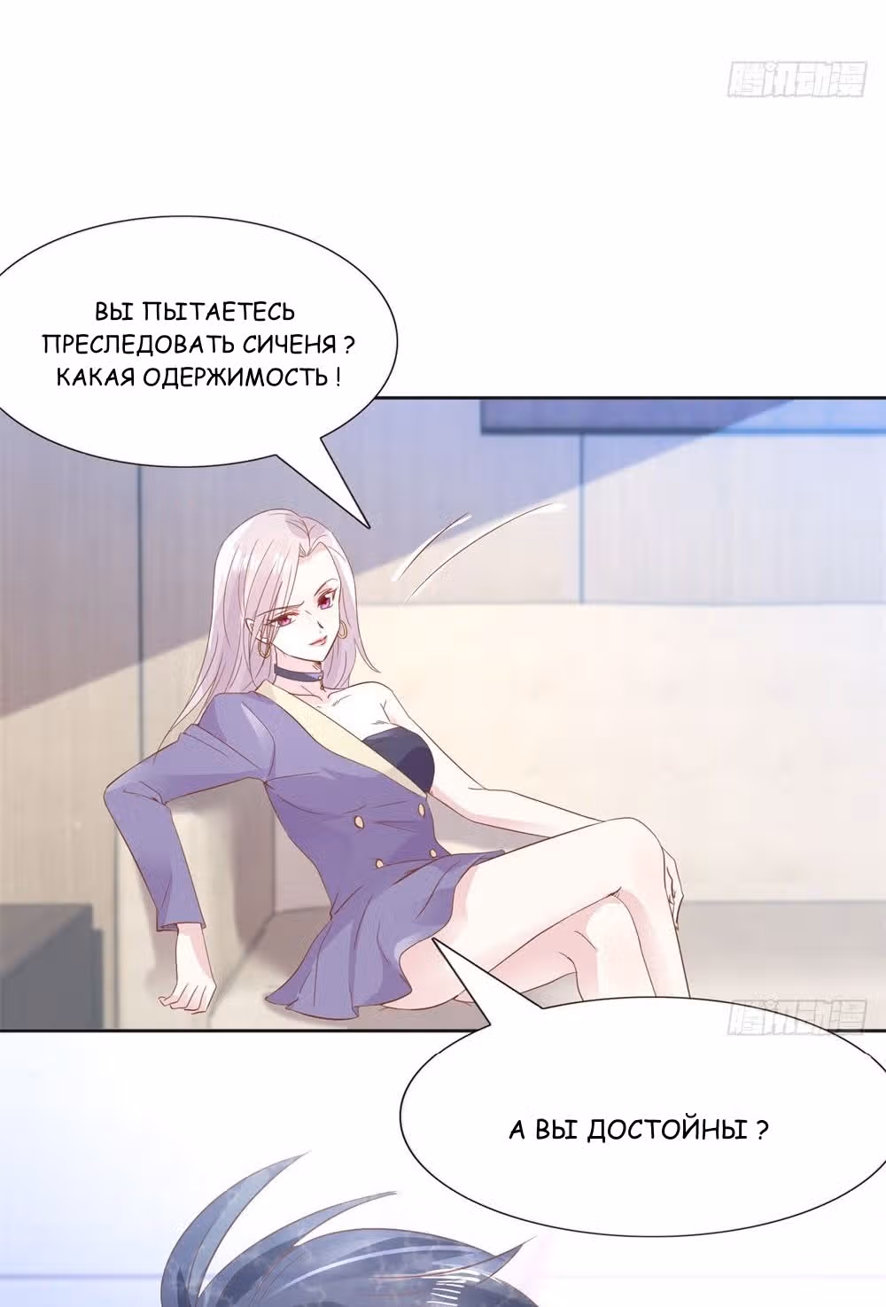 Тысяча поз для генерального директора — Том 1 · Глава 5, страница 3