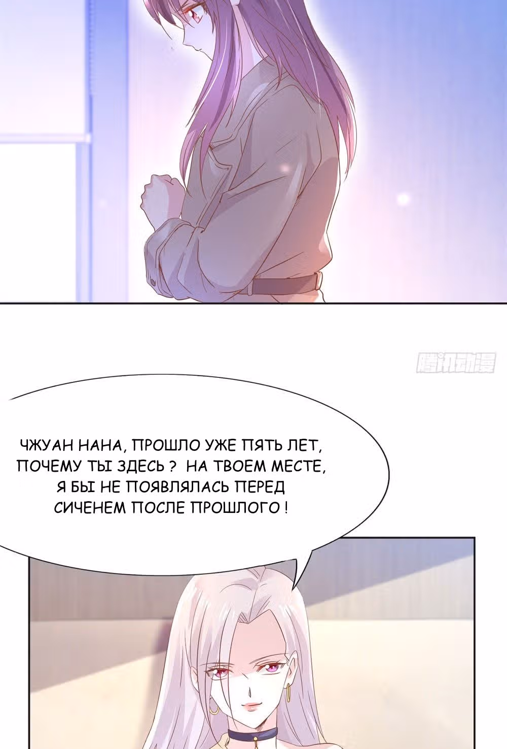 Тысяча поз для генерального директора — Том 1 · Глава 5, страница 5