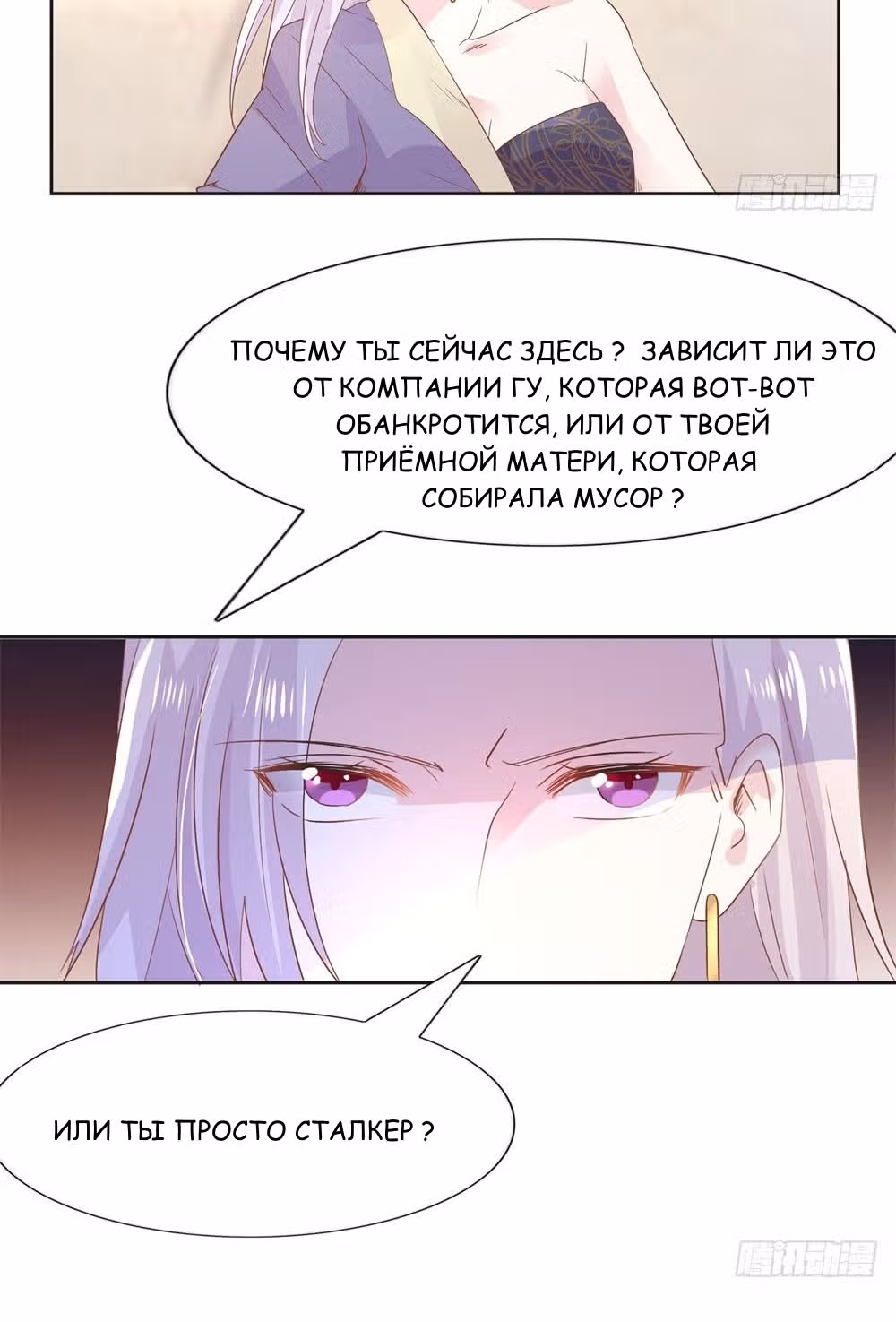 Тысяча поз для генерального директора — Том 1 · Глава 5, страница 6