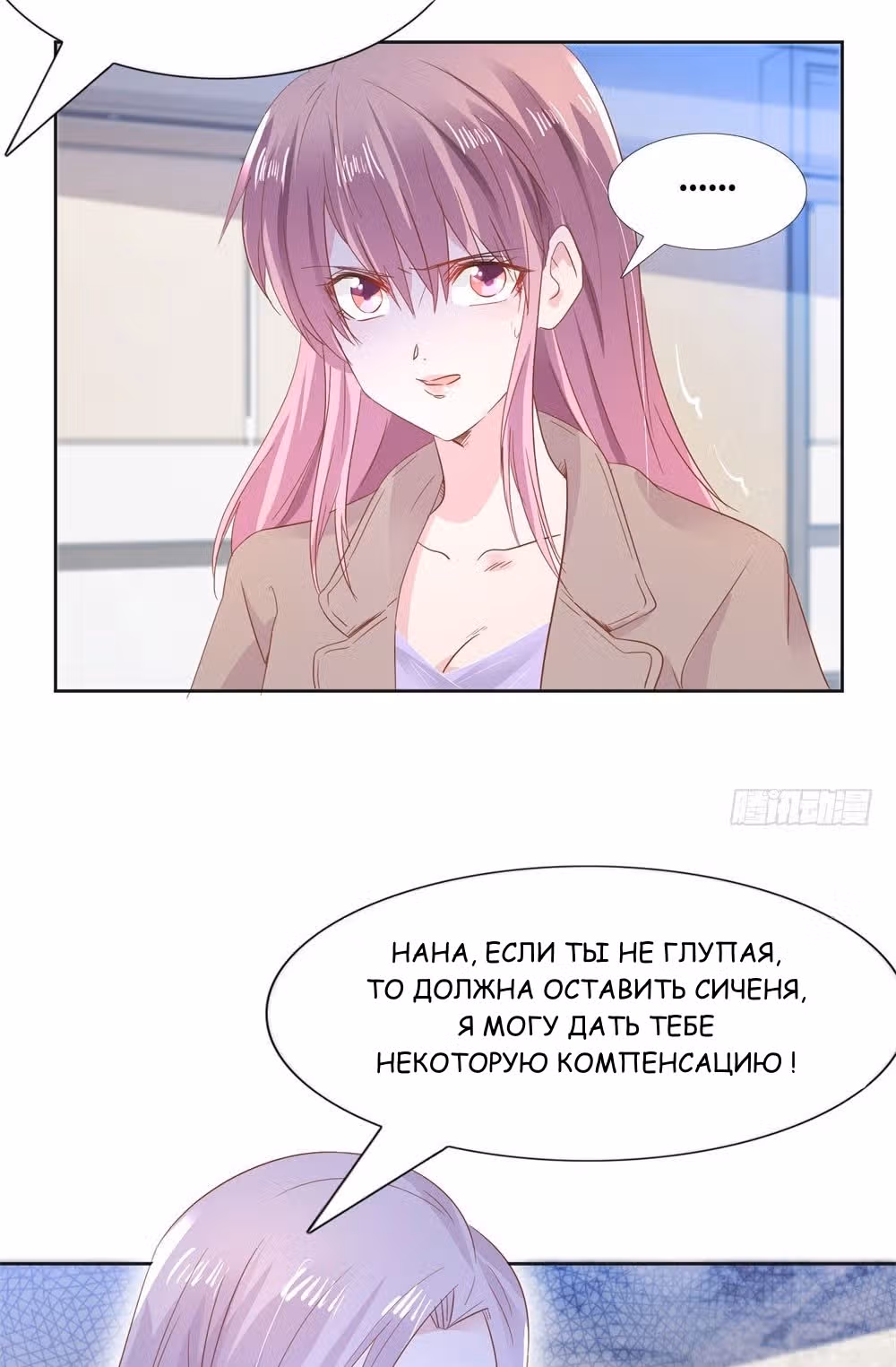 Тысяча поз для генерального директора — Том 1 · Глава 5, страница 10