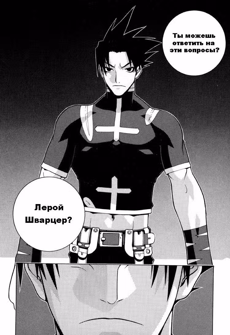 Рагнарёк — Том 2 · Глава 7, страница 17