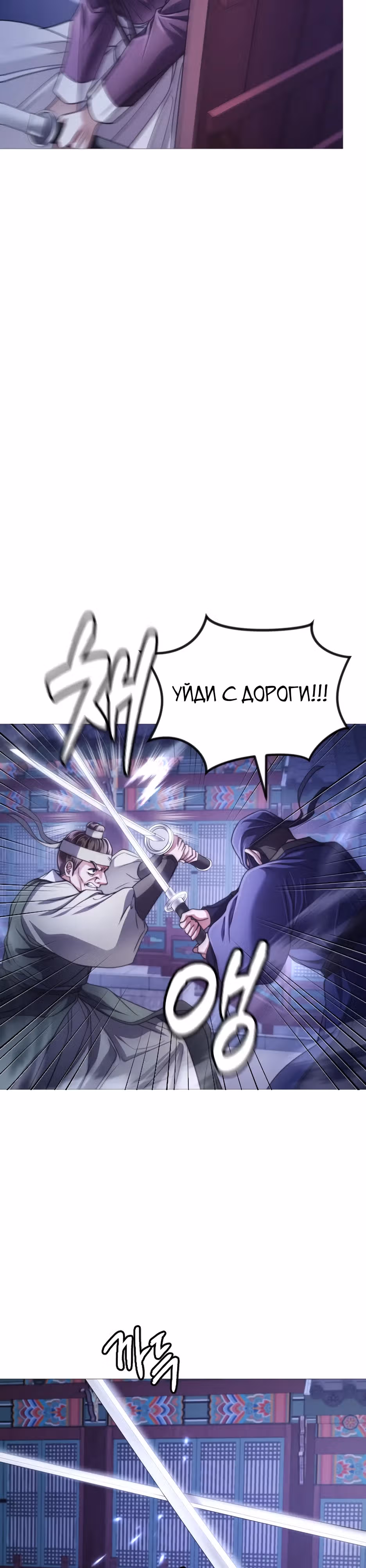 Воин неба, закрывший глаза — Том 1 · Глава 2, страница 42