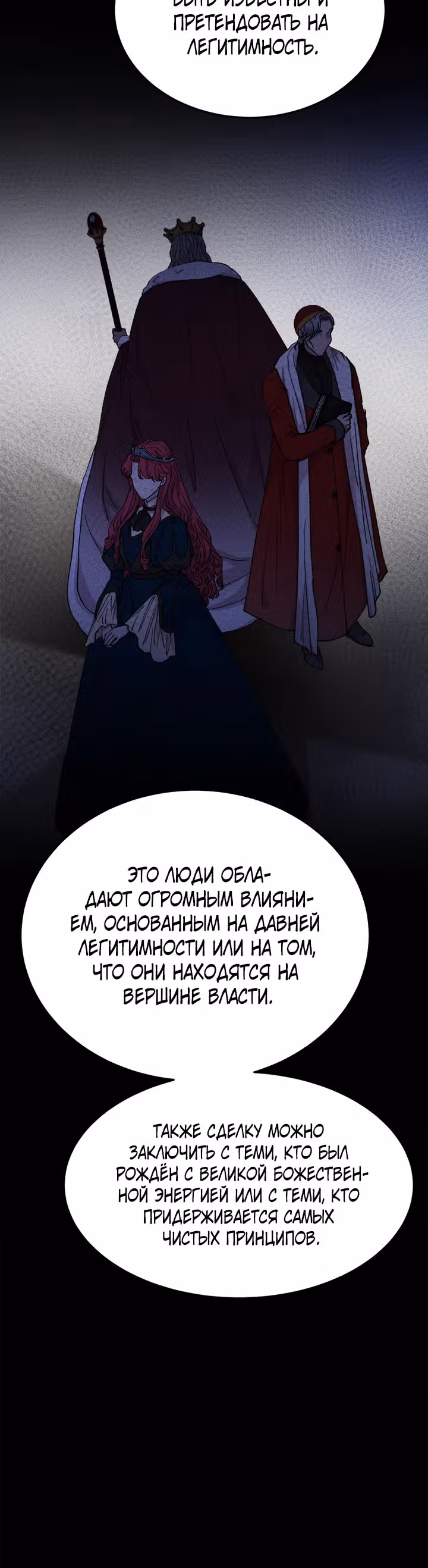 Словно ветер на сухой ветви — Том 1 · Глава 169, страница 15