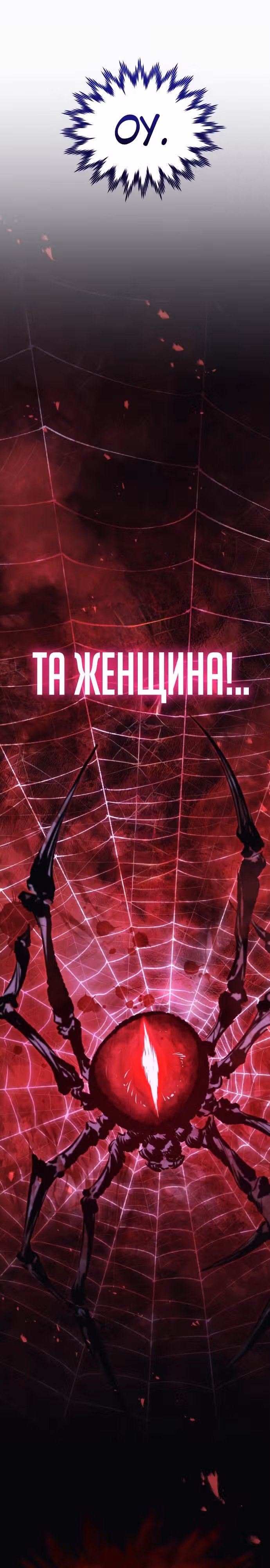 План перерожденного наёмника — Том 1 · Глава 10, страница 2