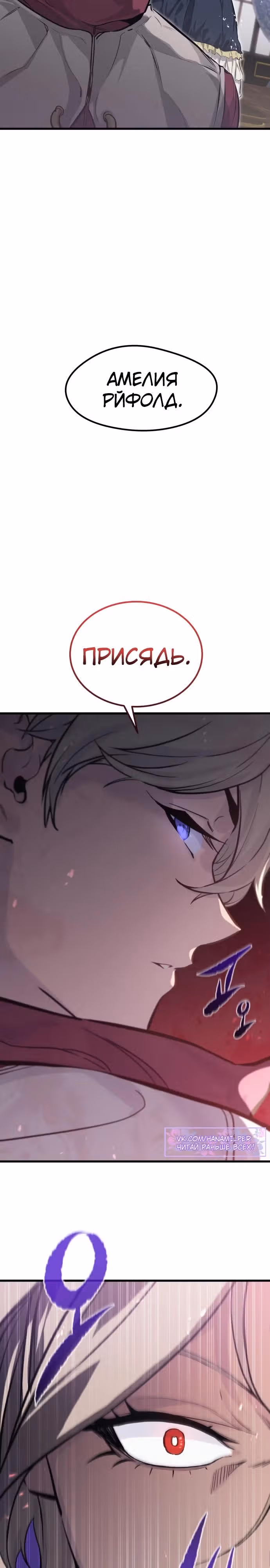 План перерожденного наёмника — Том 1 · Глава 10, страница 26