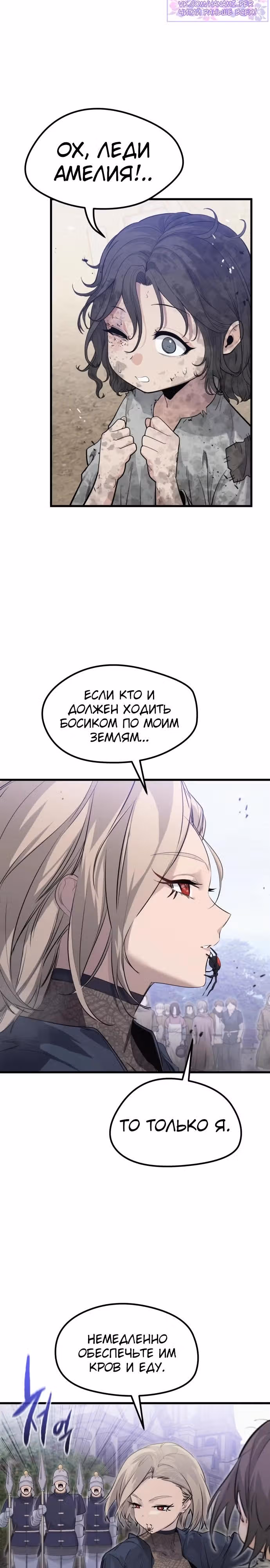 План перерожденного наёмника — Том 1 · Глава 10, страница 9