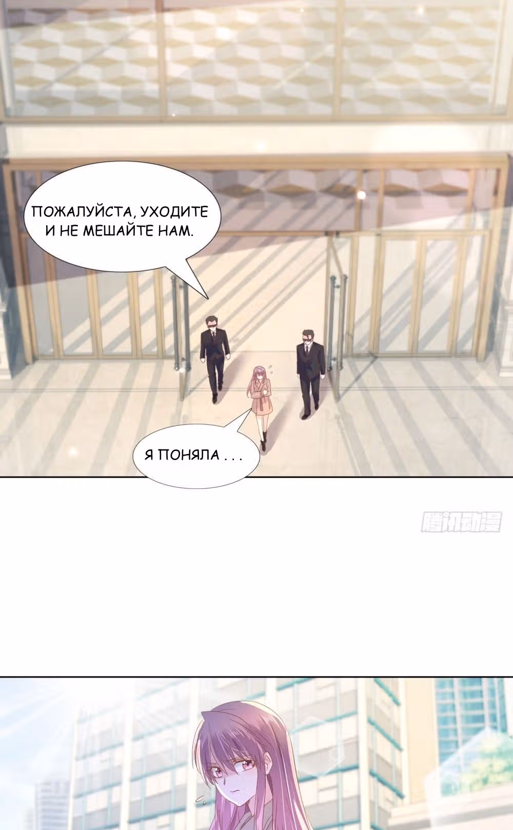 Тысяча поз для генерального директора — Том 1 · Глава 6, страница 11