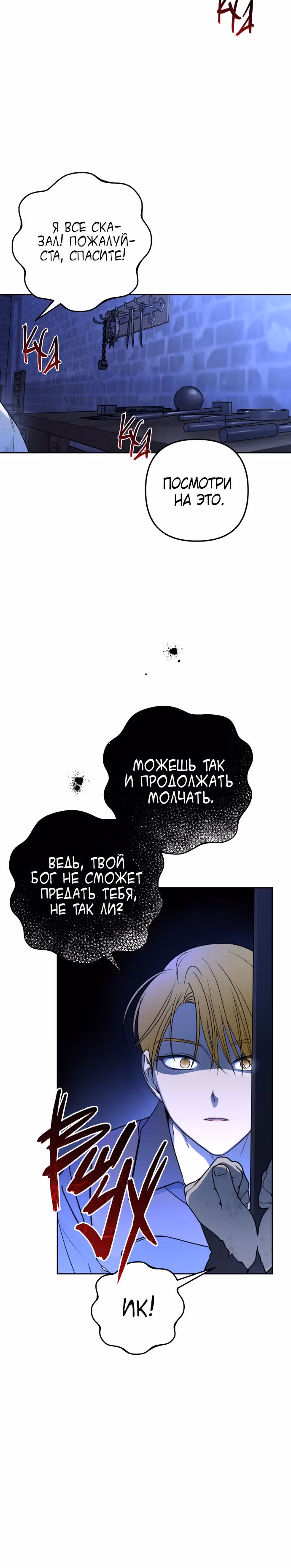Малышка-принцесса Мята — Том 1 · Глава 10, страница 22