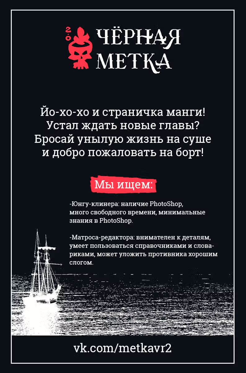 Такая очаровательная предательница — Том 1 · Глава 8, страница 1