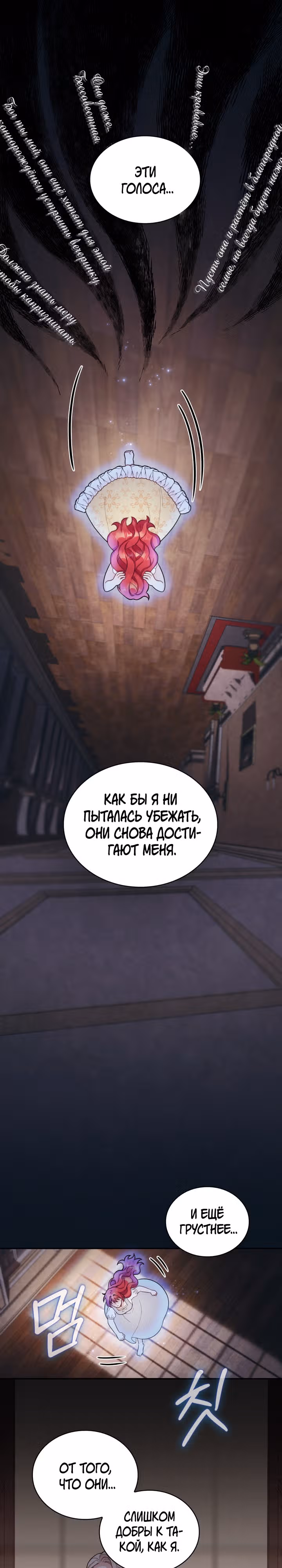 Плюшевый мишка герцога — Том 2 · Глава 44, страница 15