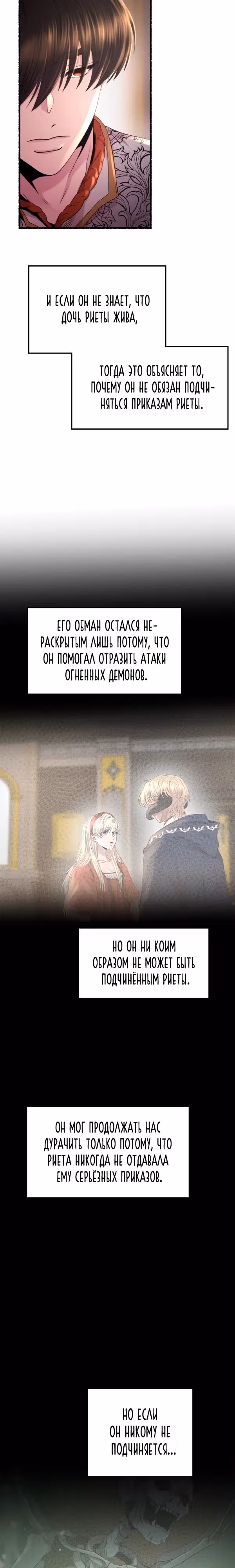 Словно ветер на сухой ветви — Том 1 · Глава 173, страница 3