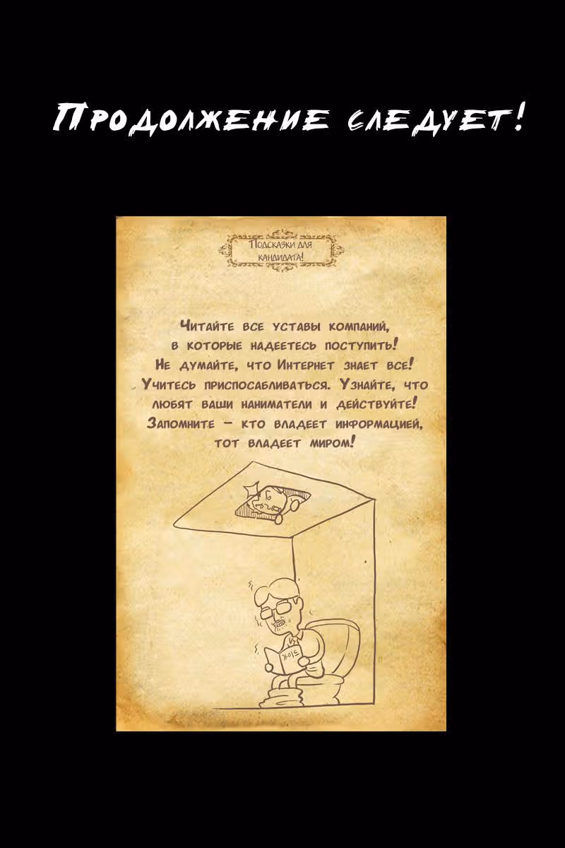 Услышьте мой голос — Том 1 · Глава 2, страница 22