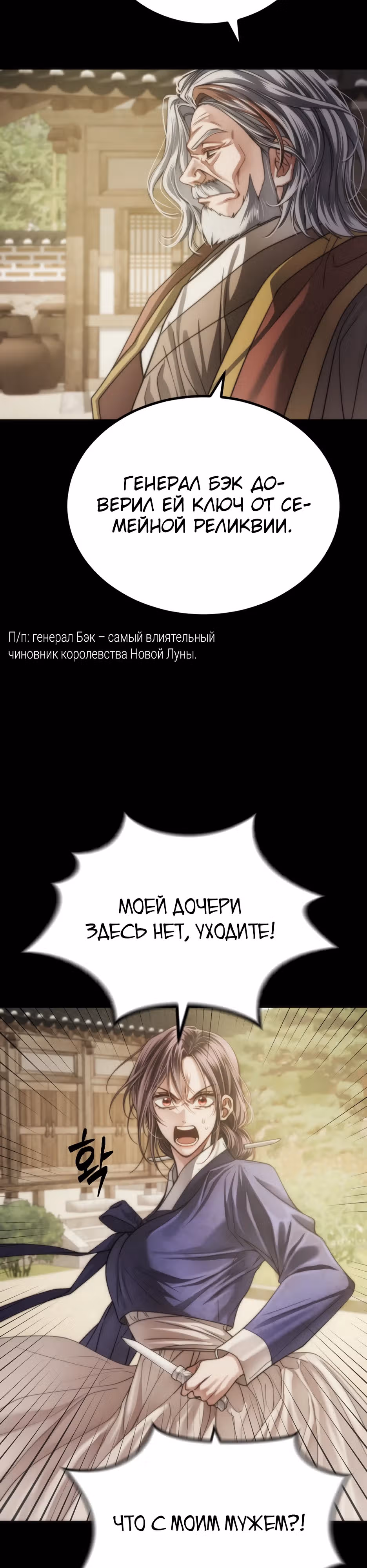 Воин неба, закрывший глаза — Том 1 · Глава 3, страница 56
