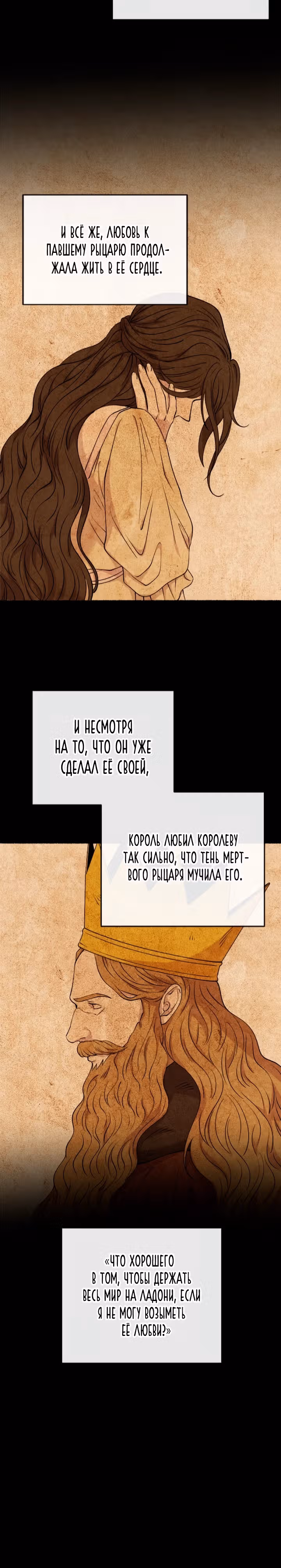 Словно ветер на сухой ветви — Том 1 · Глава 174, страница 19