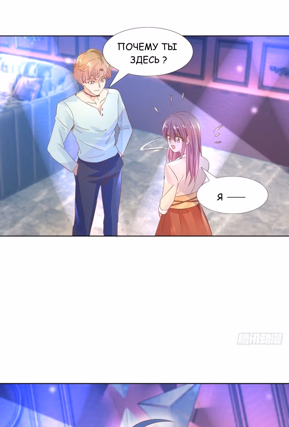 Тысяча поз для генерального директора — Том 1 · Глава 8, страница 21