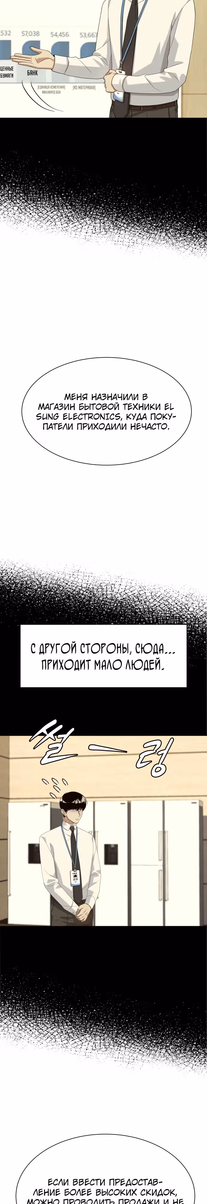 Лучший во всем — Том 2 · Глава 78, страница 19