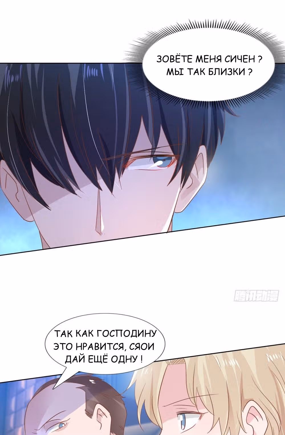 Тысяча поз для генерального директора — Том 1 · Глава 9, страница 1