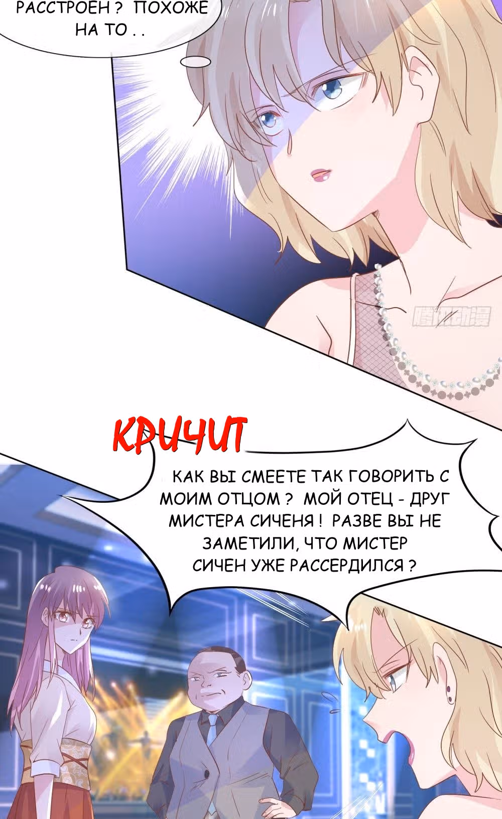 Тысяча поз для генерального директора — Том 1 · Глава 9, страница 11