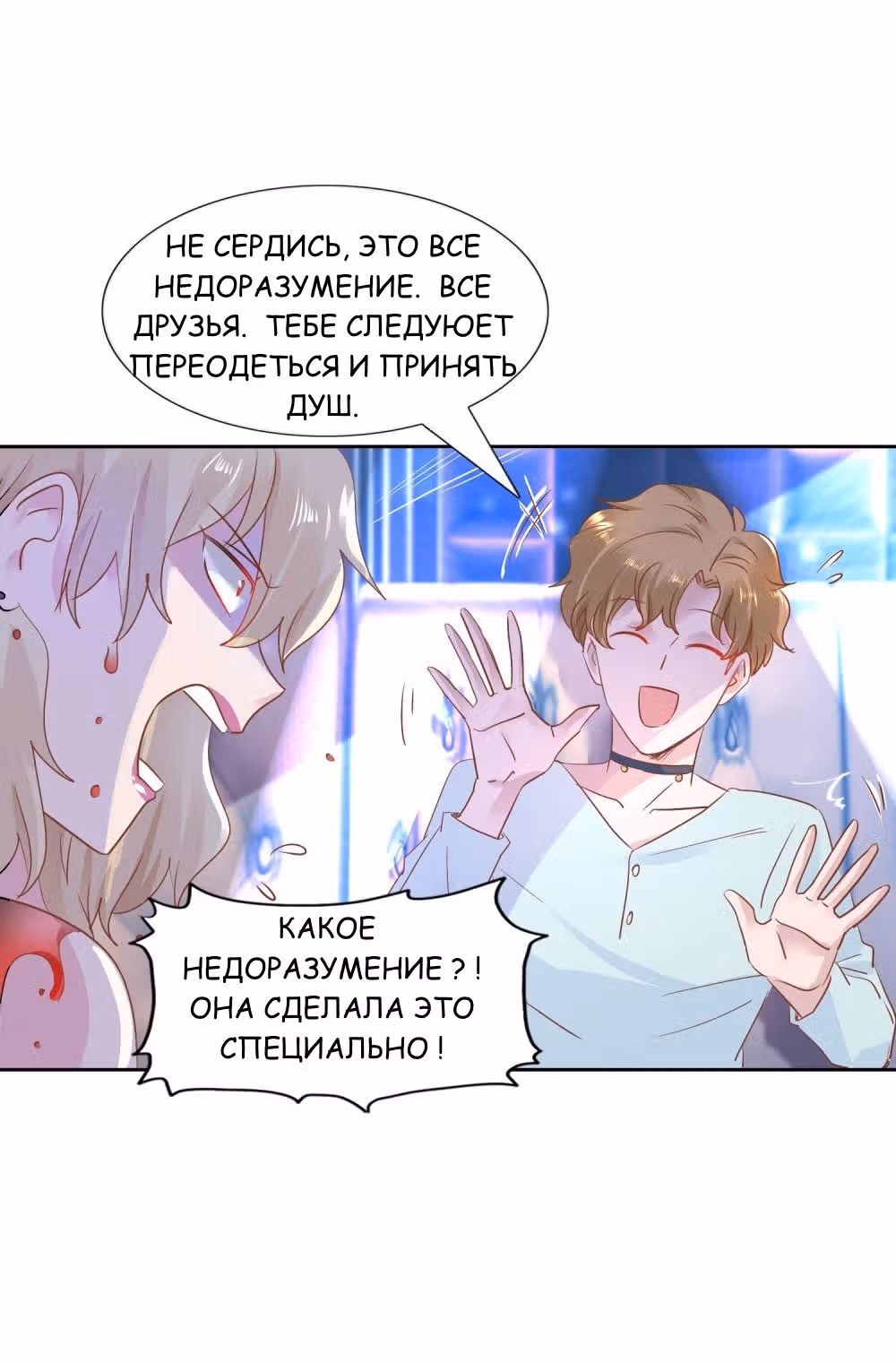 Тысяча поз для генерального директора — Том 1 · Глава 9, страница 29
