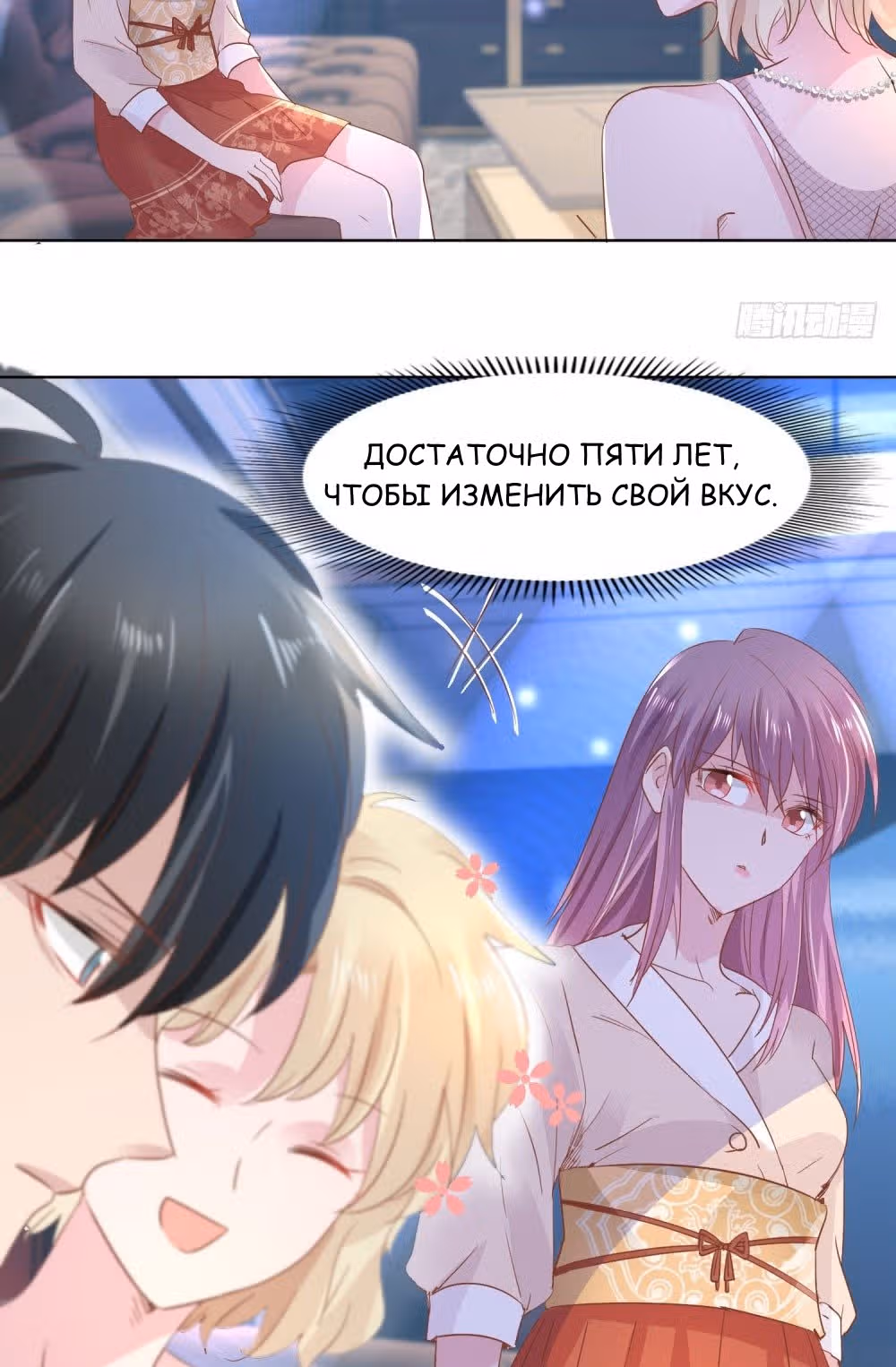 Тысяча поз для генерального директора — Том 1 · Глава 9, страница 5