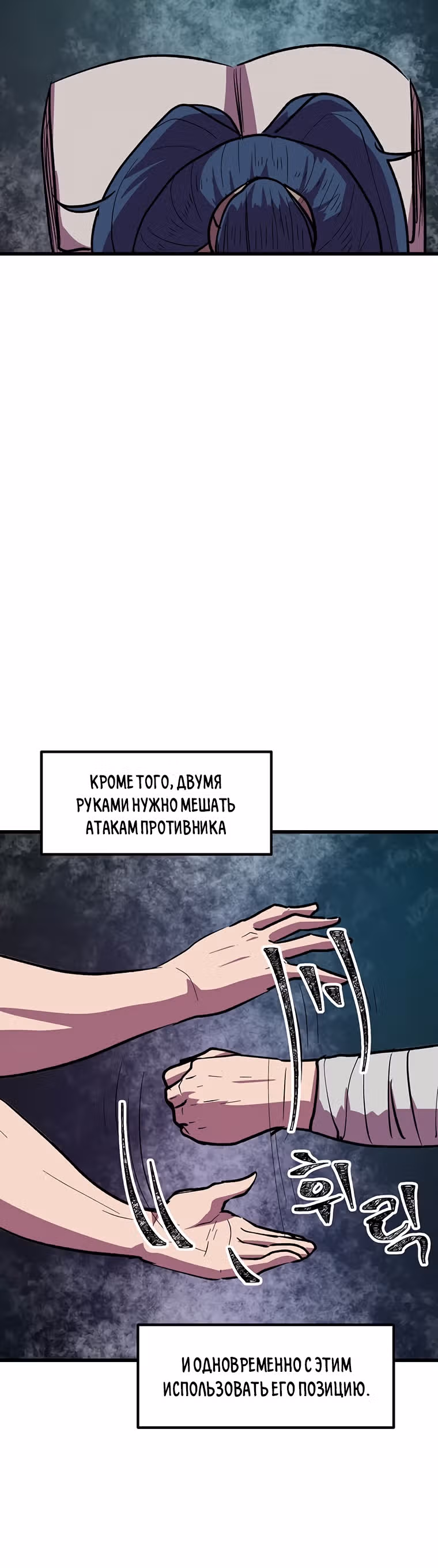 Реинкарнация лекаря — Том 1 · Глава 19, страница 19