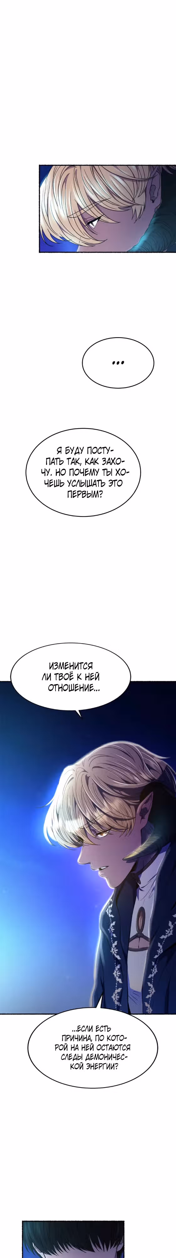 Словно ветер на сухой ветви — Том 1 · Глава 177, страница 9