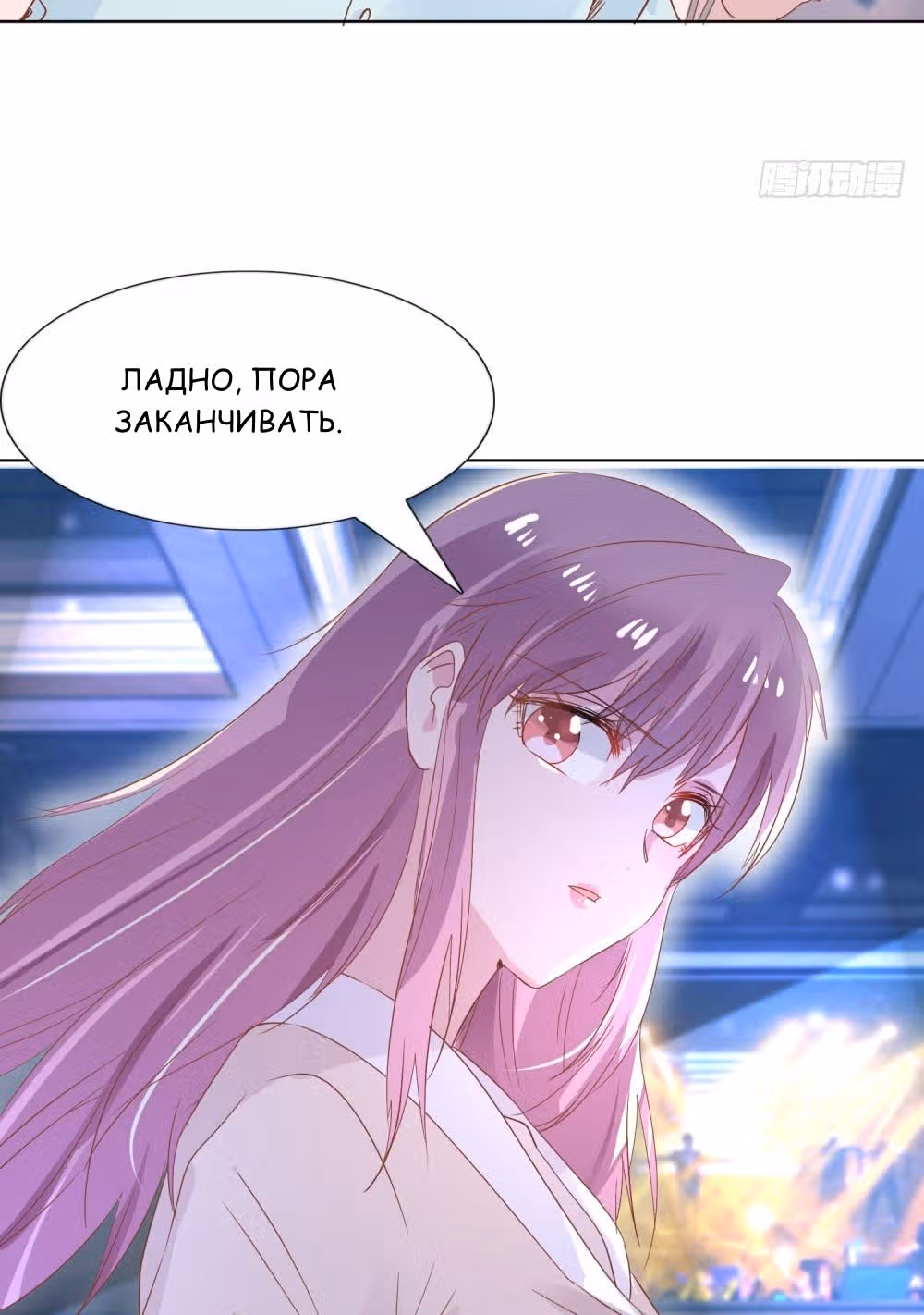 Тысяча поз для генерального директора — Том 1 · Глава 10, страница 17