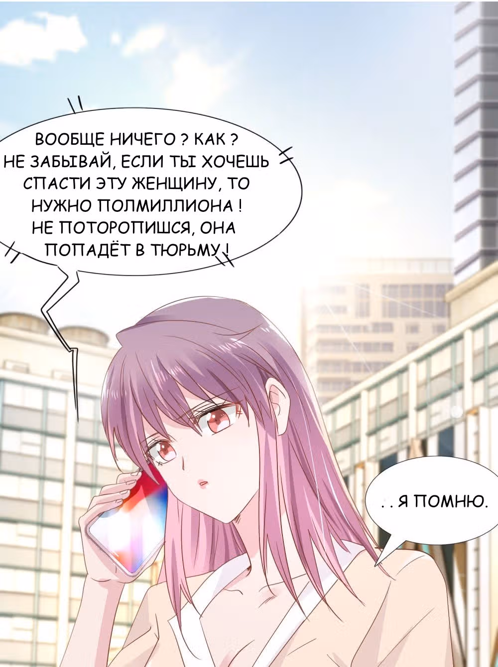 Тысяча поз для генерального директора — Том 1 · Глава 10, страница 22