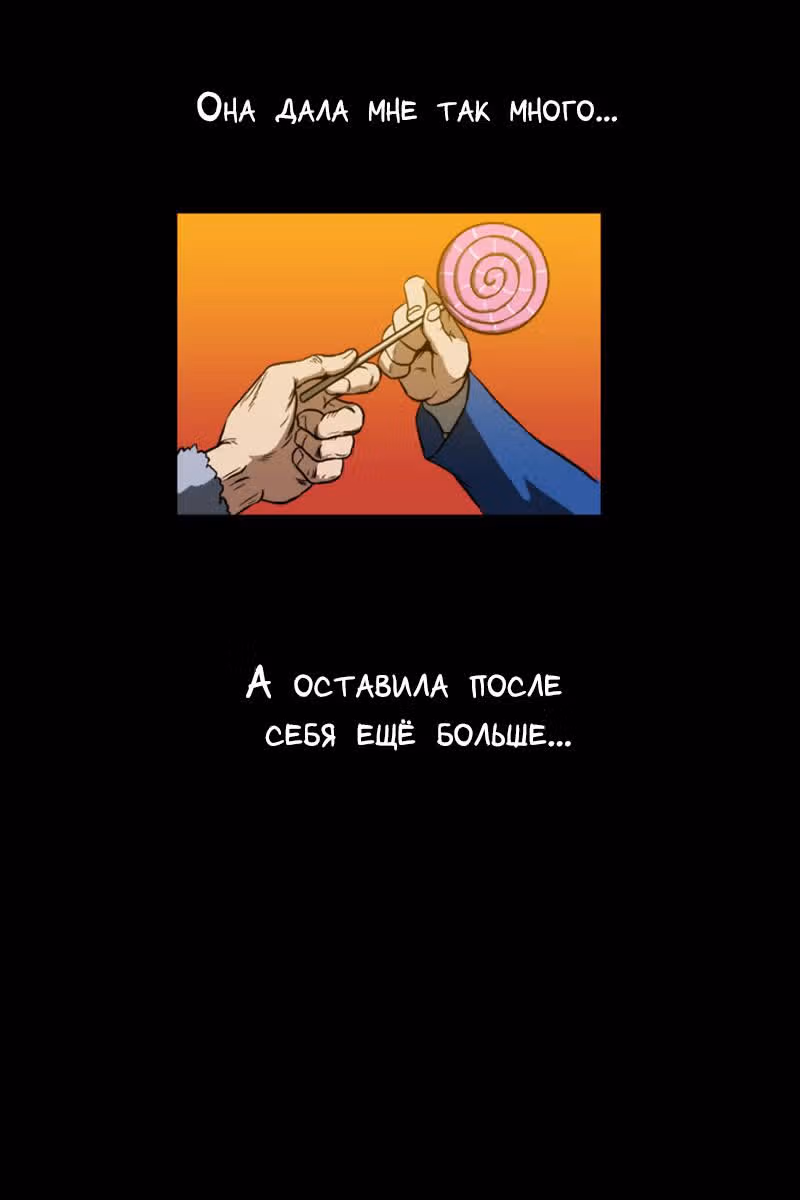 Услышьте мой голос — Том 1 · Глава 5, страница 15