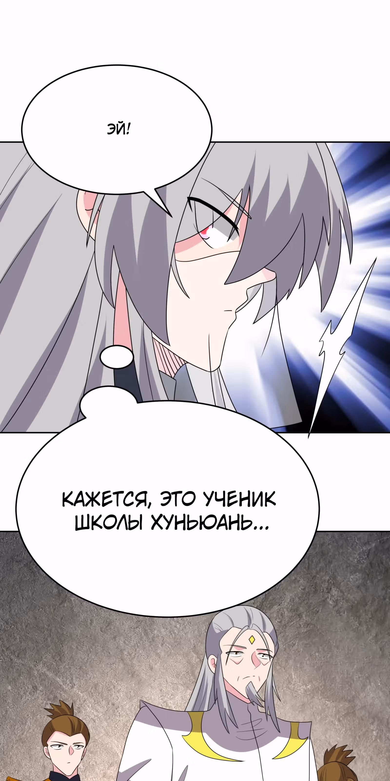 Выше Всех Богов — Том 1 · Глава 495, страница 13