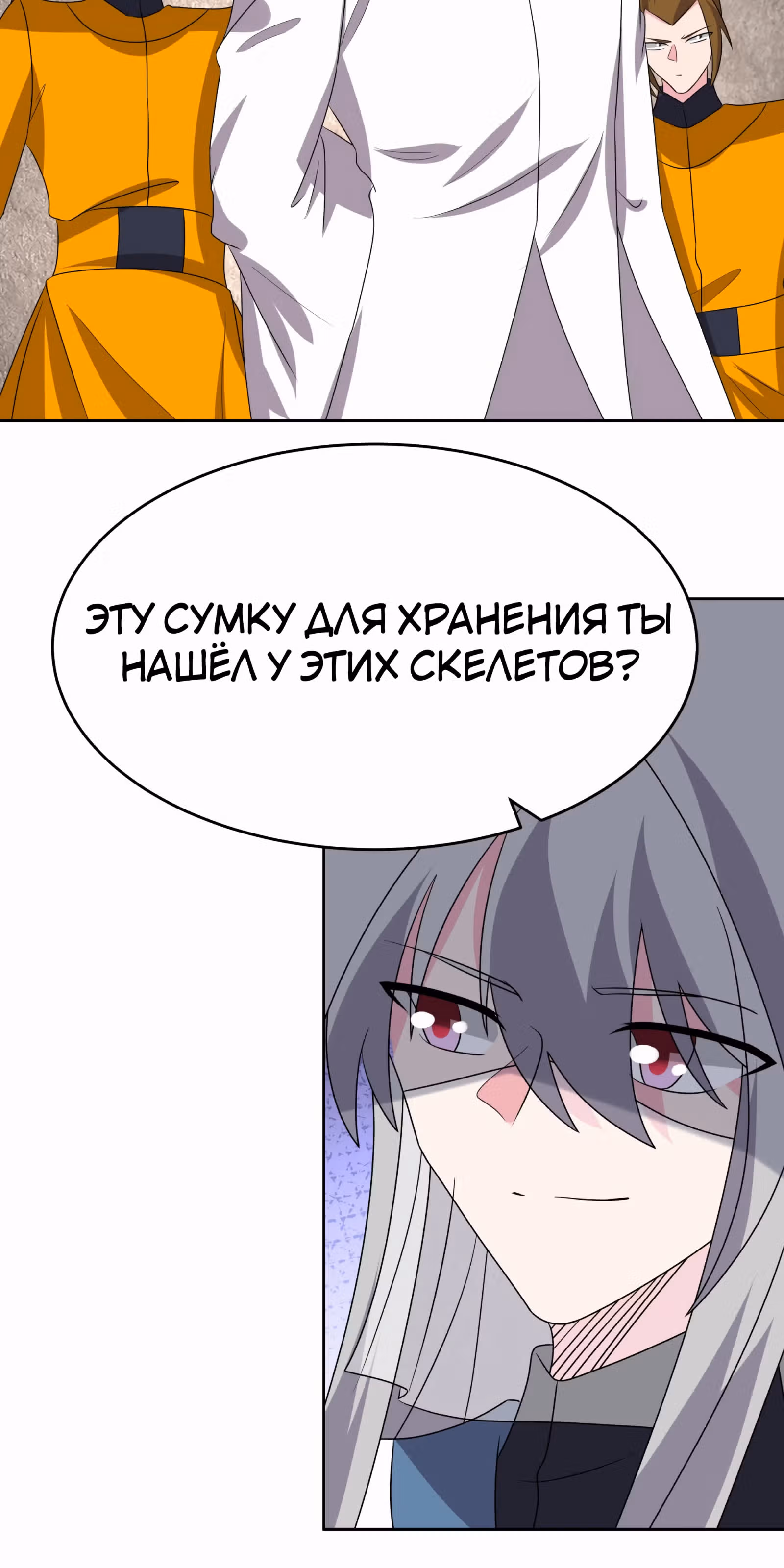 Выше Всех Богов — Том 1 · Глава 495, страница 14