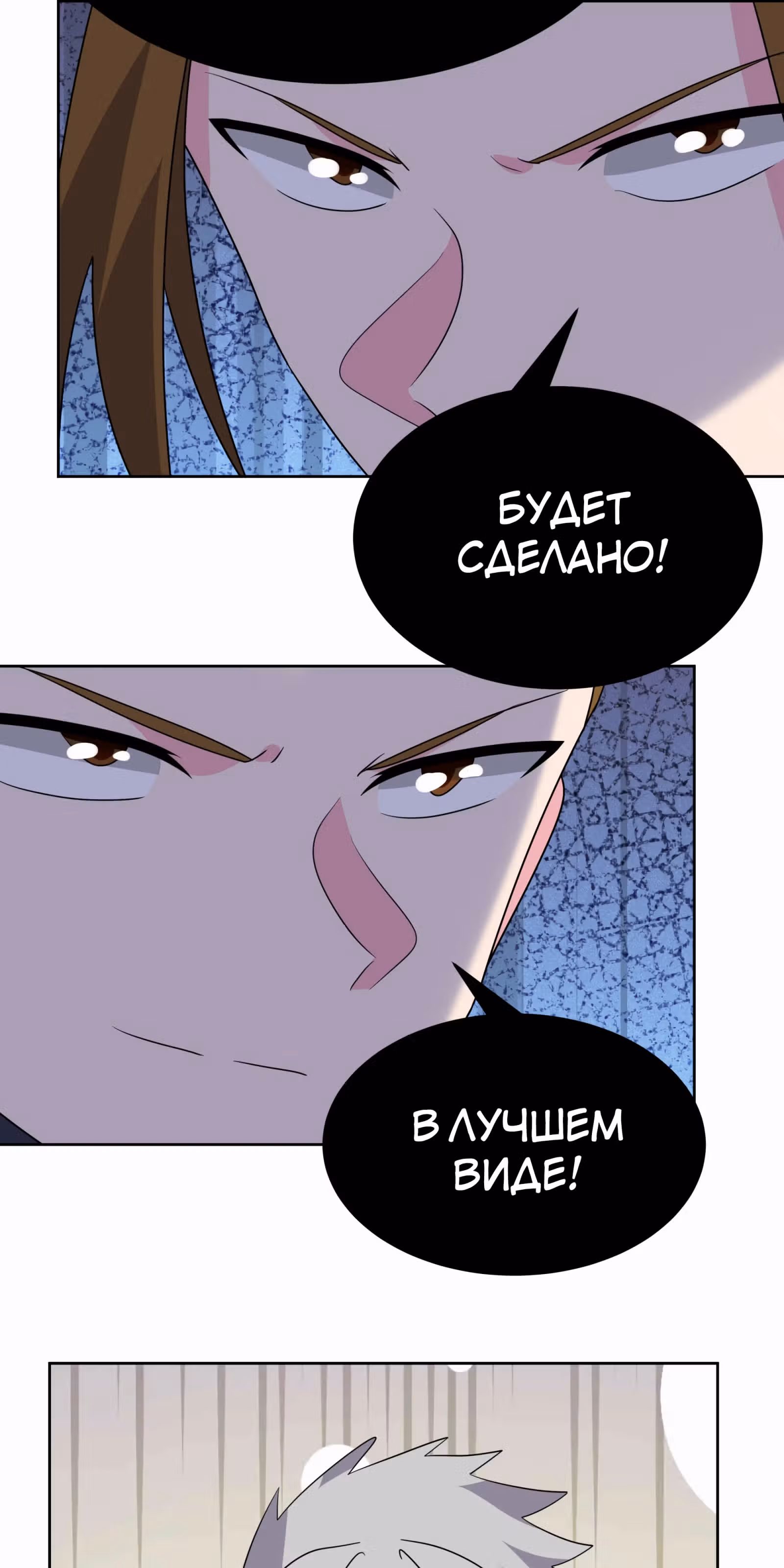 Выше Всех Богов — Том 1 · Глава 495, страница 20