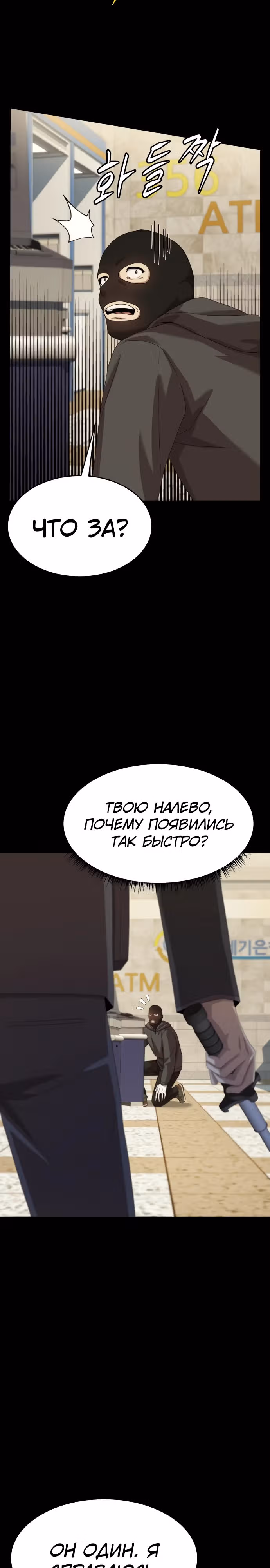 Лучший во всем — Том 2 · Глава 81, страница 16