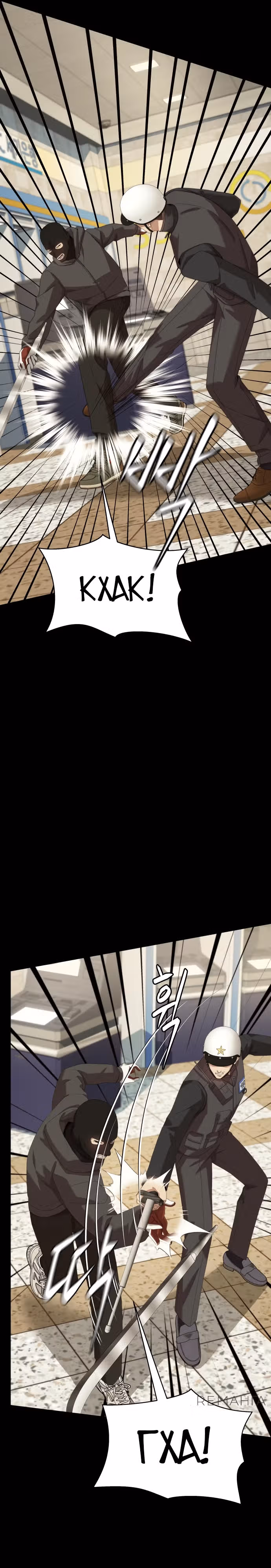 Лучший во всем — Том 2 · Глава 81, страница 18