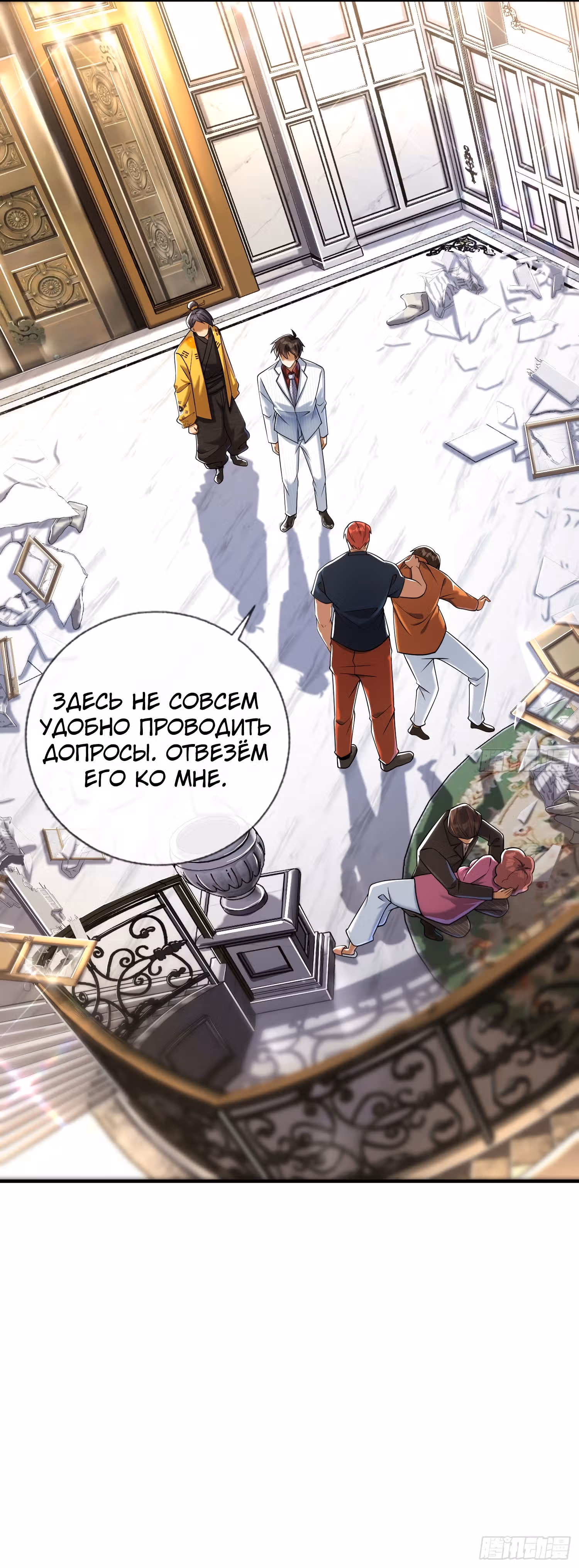 Вторая жизнь после пробуждения — Том 1 · Глава 9, страница 50