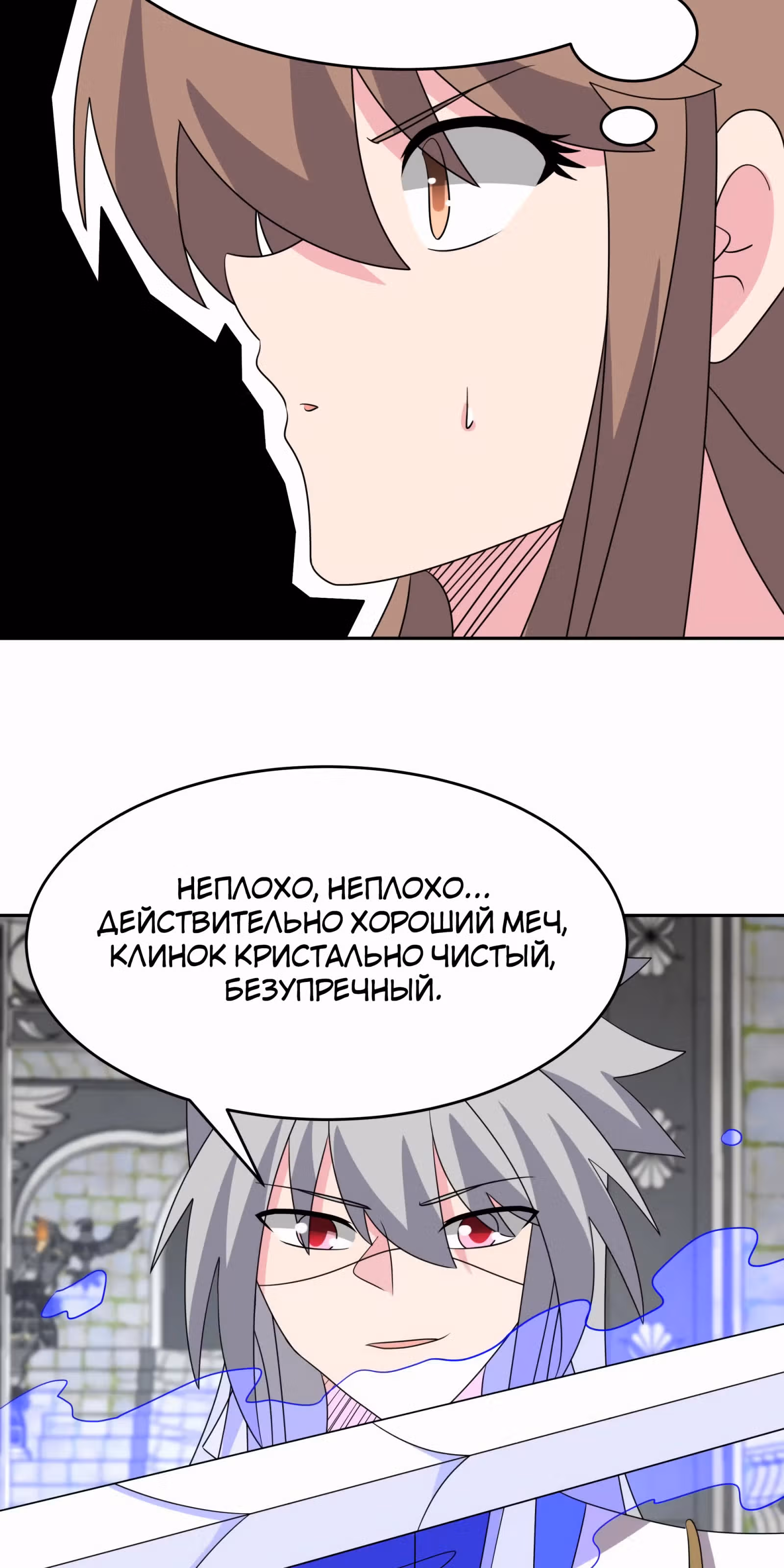 Выше Всех Богов — Том 1 · Глава 496, страница 12