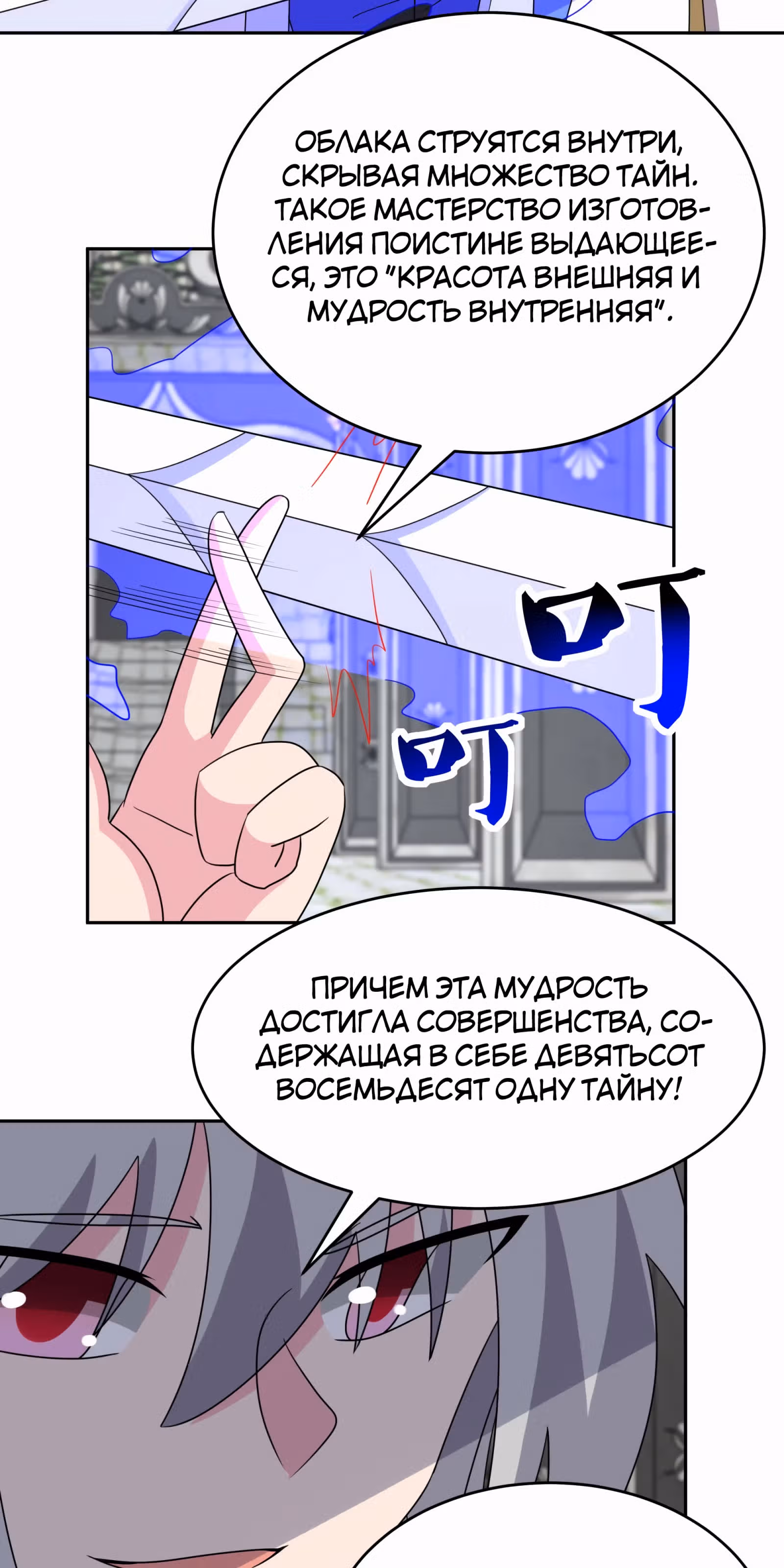 Выше Всех Богов — Том 1 · Глава 496, страница 13
