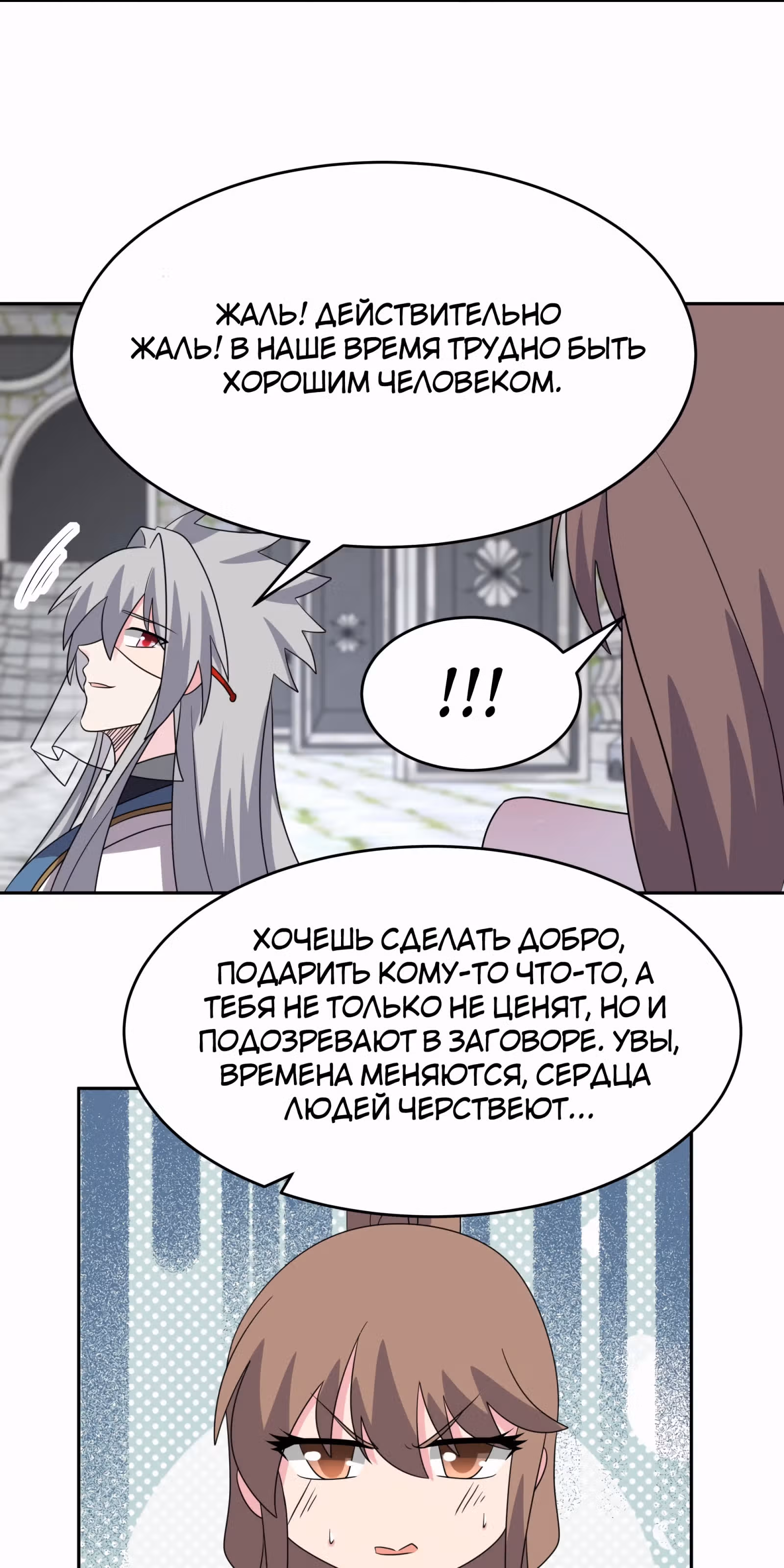 Выше Всех Богов — Том 1 · Глава 496, страница 18