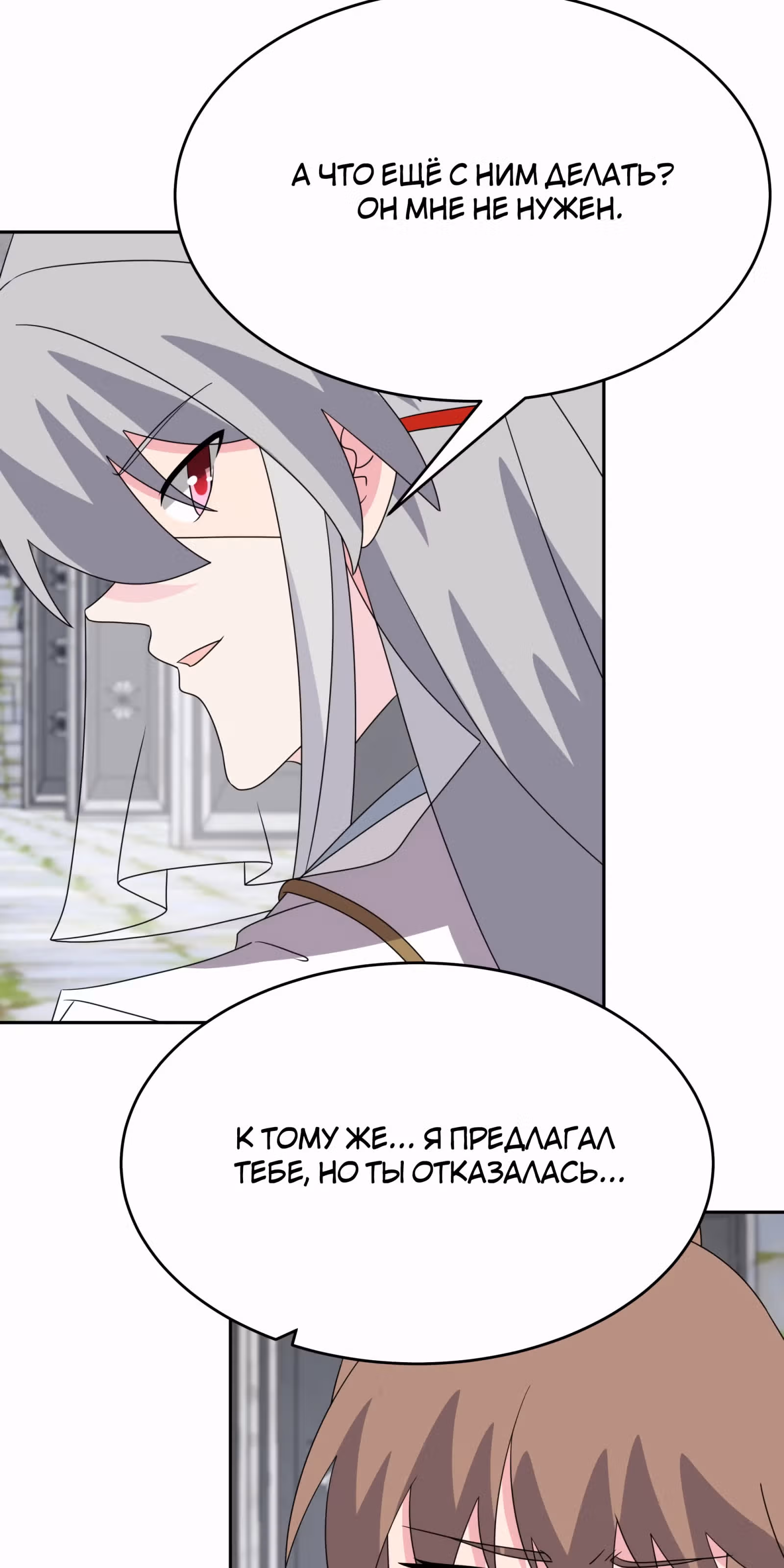 Выше Всех Богов — Том 1 · Глава 496, страница 21