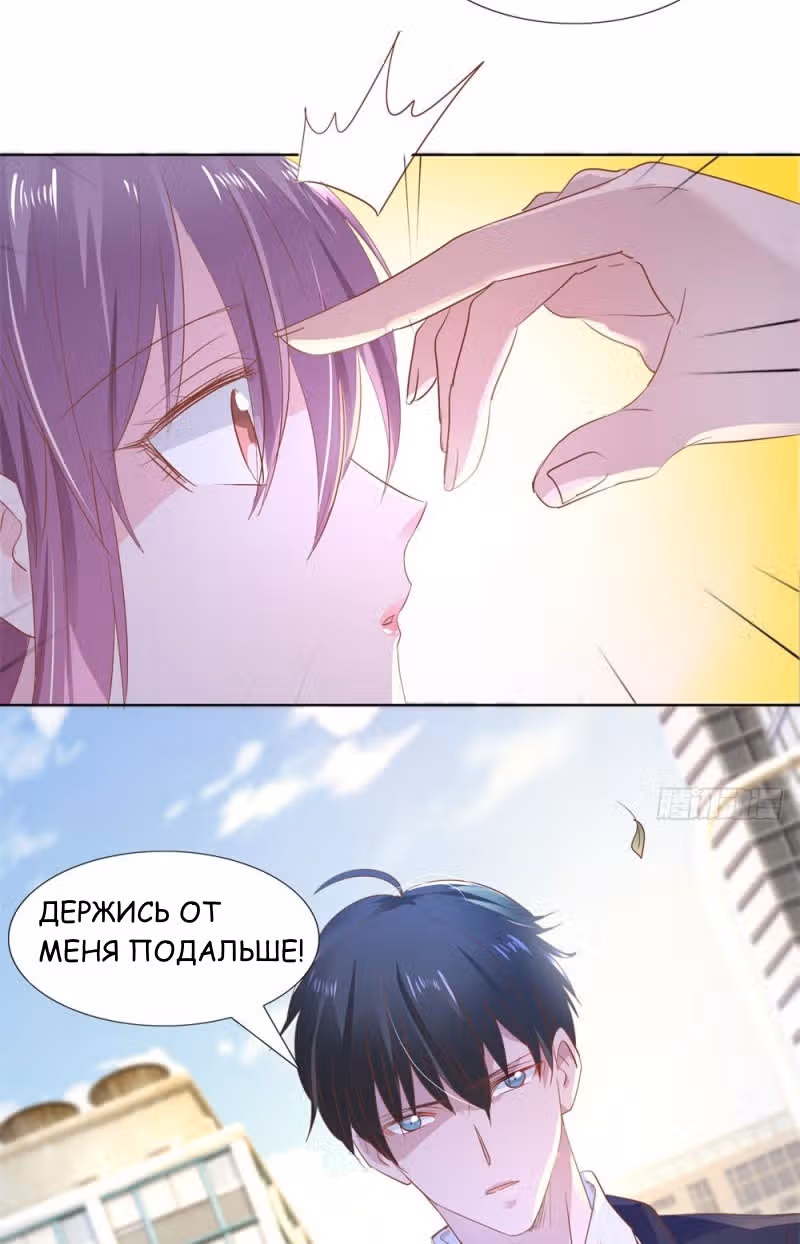 Тысяча поз для генерального директора — Том 1 · Глава 11, страница 11