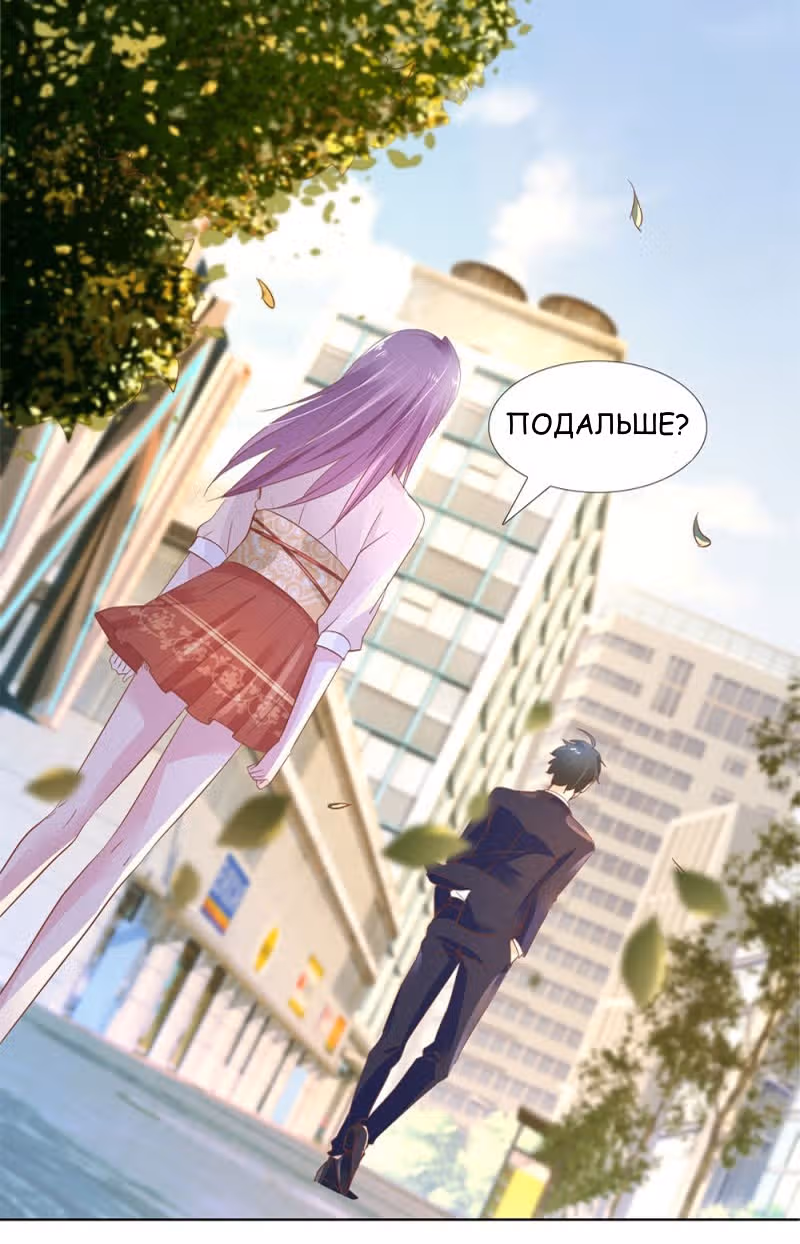 Тысяча поз для генерального директора — Том 1 · Глава 11, страница 13