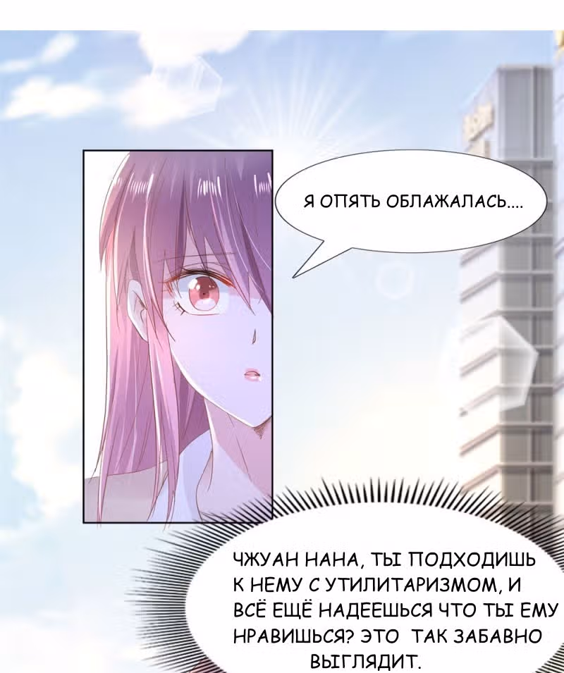 Тысяча поз для генерального директора — Том 1 · Глава 11, страница 15