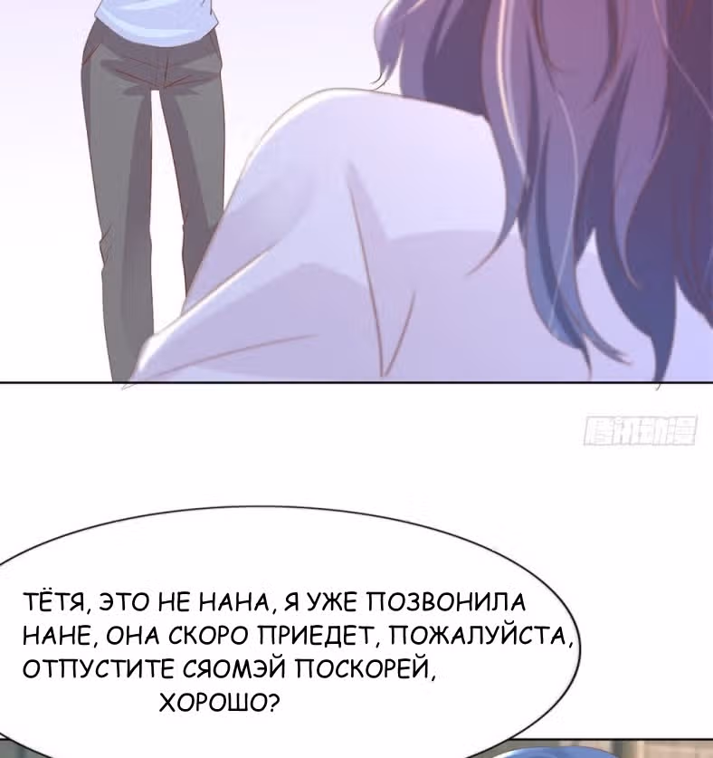 Тысяча поз для генерального директора — Том 1 · Глава 11, страница 33